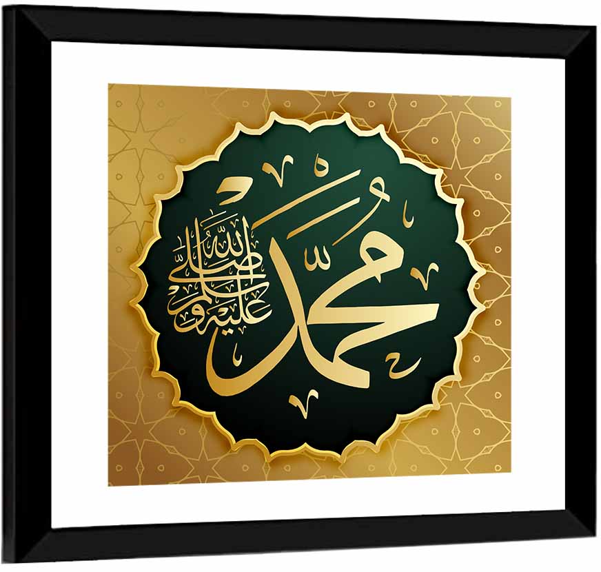 Prophet Muhammad (SAW) Name Wall Art