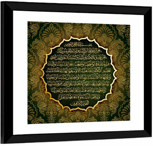 Surah Al-Baqarah Islamic Calligraphy Wall Art