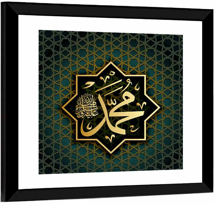 Prophet Muhammad Name Islamic Calligraphy Wall Art as a framed print