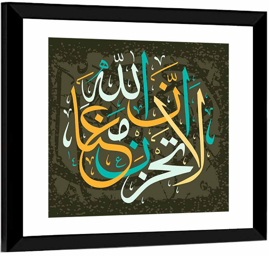 La Tahzan Innallaha Ma'ana Islamic Calligraphy Wall Art