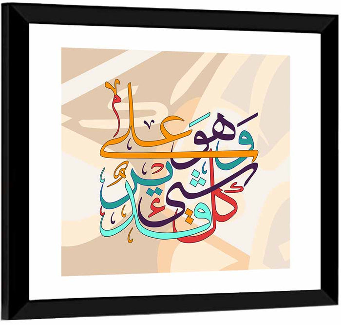 Wa Huwa Ala Kulli Shay'in Qadeer Islamic Calligraphy Wall Art as a framed print