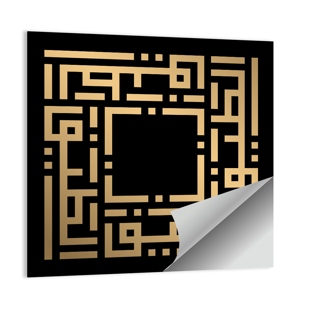 Al-Lathiif Kufi Style Islamic Calligraphy Wall Art