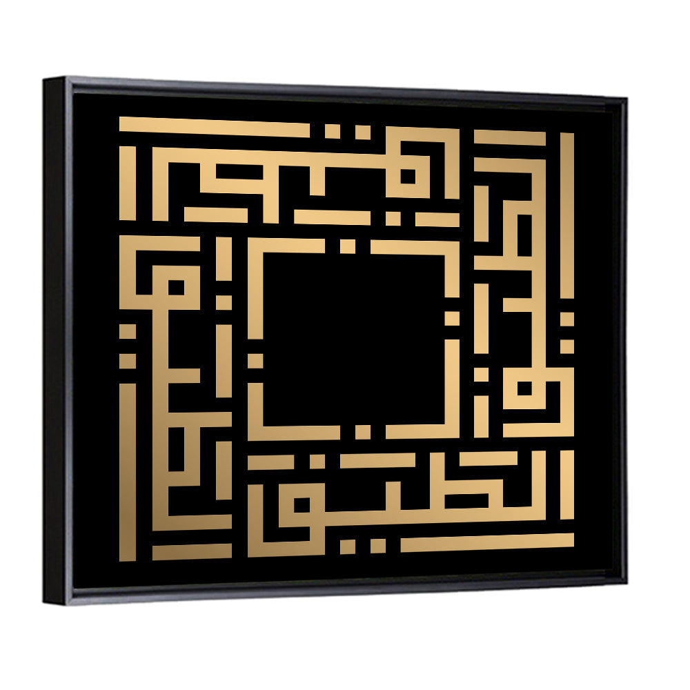 Al-Lathiif Kufi Style Islamic Calligraphy Wall Art