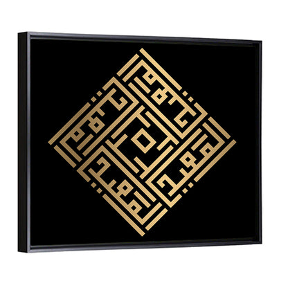 Al-Muiid Kufi Style Islamic Calligraphy Wall Art