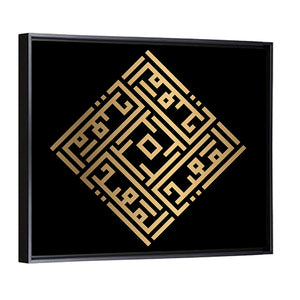 Al-Muiid Kufi Style Islamic Calligraphy Wall Art
