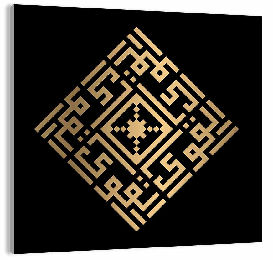 Al-Qawiyyu Kufi Style Islamic Calligraphy Wall Art