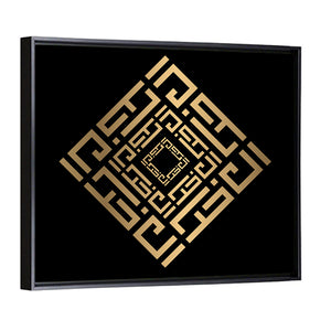 Al-Aakhir Kufi Style Islamic Calligraphy Wall Art