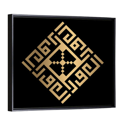 Al-Awwal Kufi Style Islamic Calligraphy Wall Art