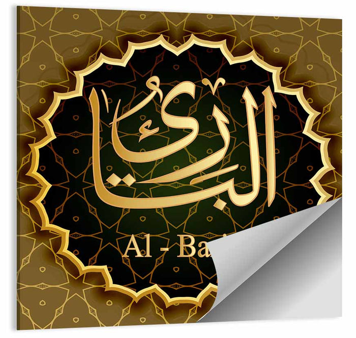 Al-bari Allah Name Calligraphy Wall Art as a poster print