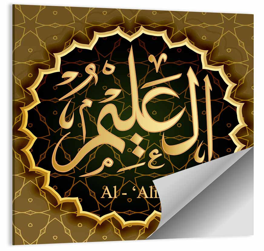 Al-alim Allah Name Calligraphy Wall Art