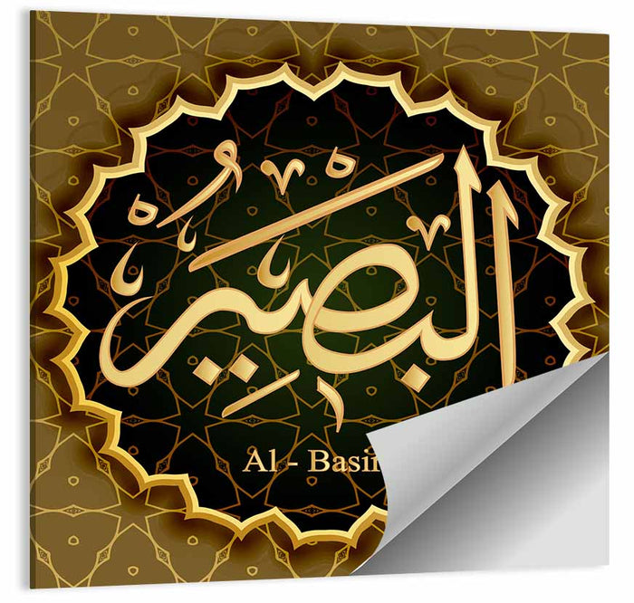 Al-basir Arabic Calligraphy in Gold Wall Art as a poster print