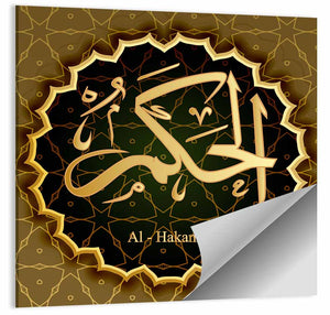 Al-Hakam Allah Name Islamic Wall Art