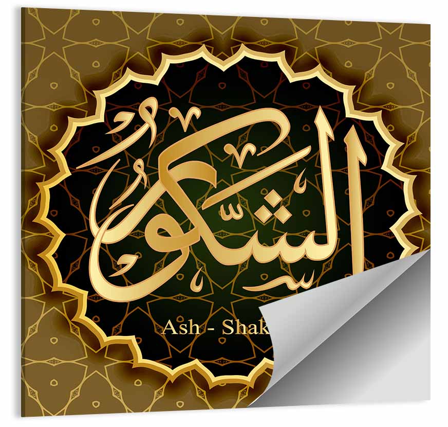 Ash-shakur Name Calligraphy Wall Art