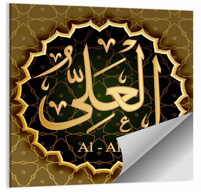 Al-ali Allah Name Calligraphy Wall Art as a poster print