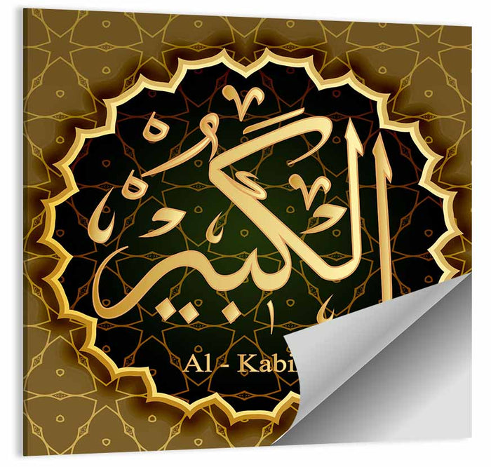 Al-kabeer Allah Name Calligraphy Wall Art as a poster print