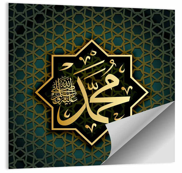 Prophet Muhammad Name Islamic Calligraphy Wall Art as a poster print