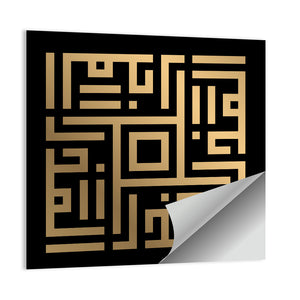 Al-Mudzil Kufi Style Islamic Calligraphy Wall Art