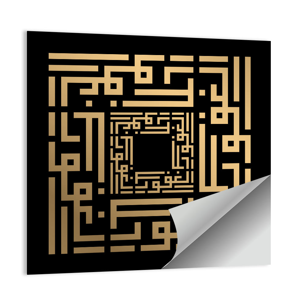 Al-Ghafuur Kufi Style Islamic Calligraphy Wall Art