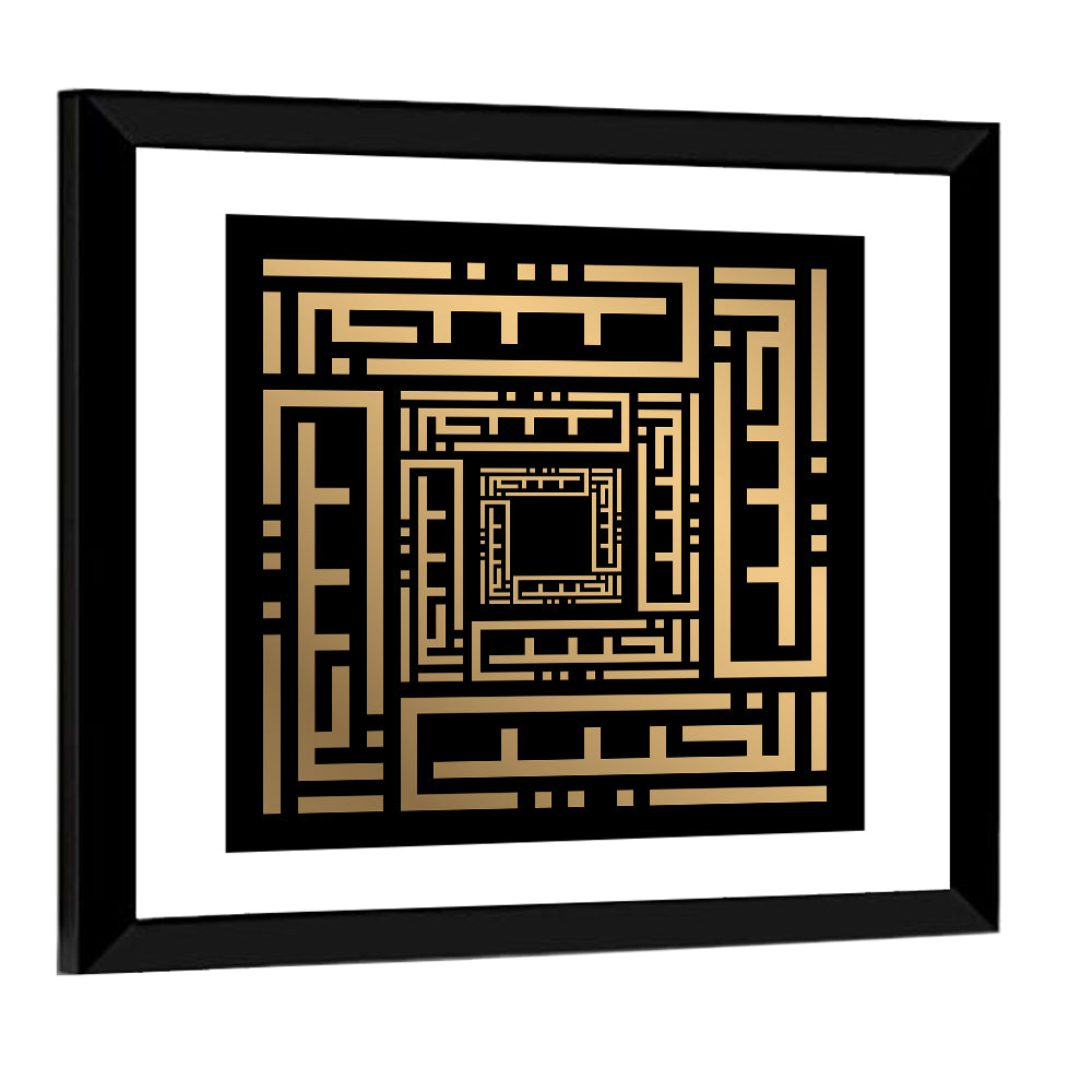 Al-Khabiir Kufi Style Islamic Calligraphy Wall Art