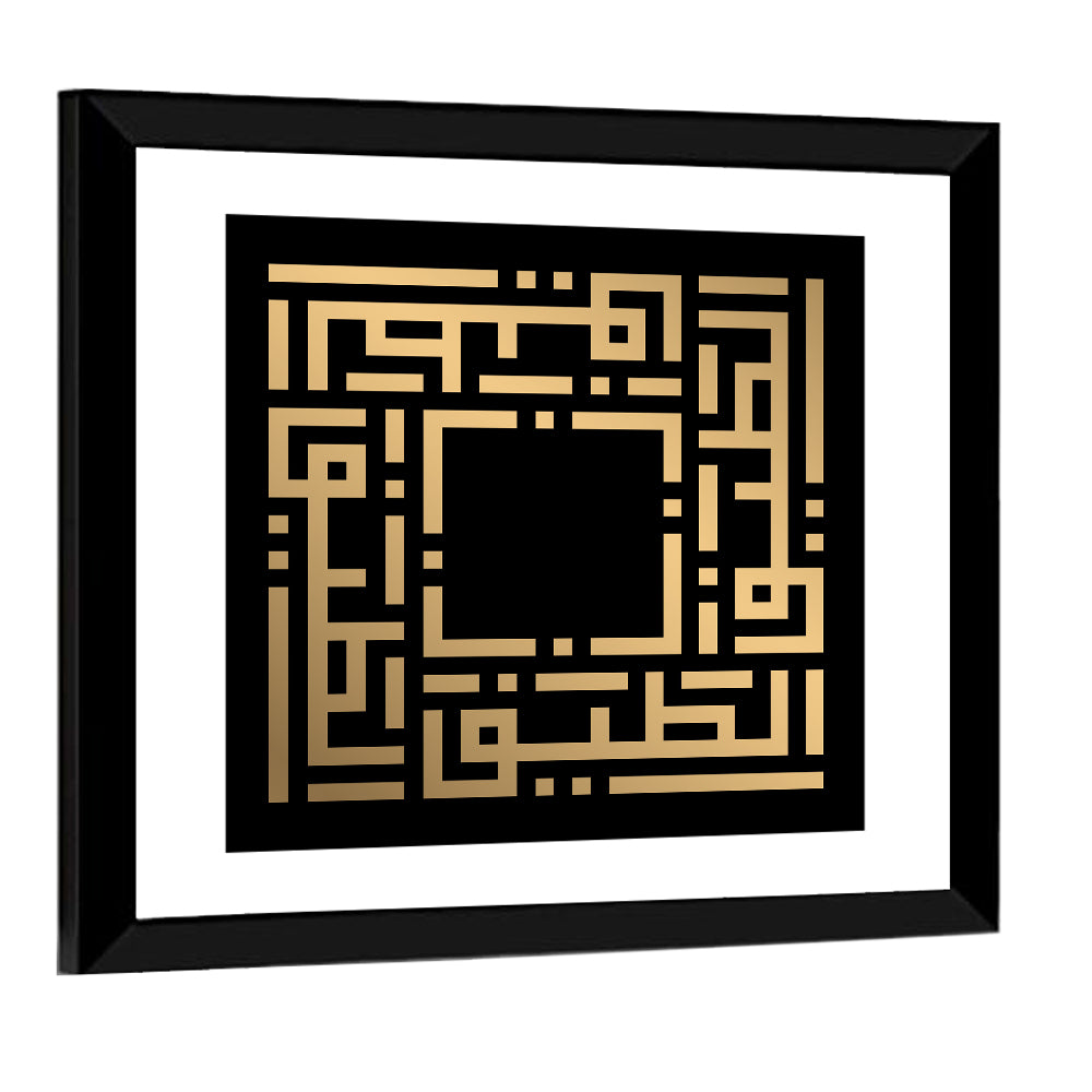 Al-Lathiif Kufi Style Islamic Calligraphy Wall Art