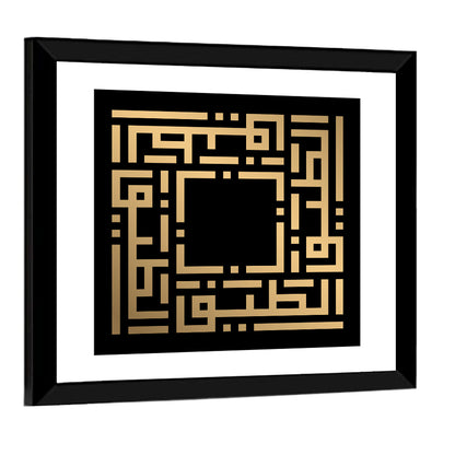 Al-Lathiif Kufi Style Islamic Calligraphy Wall Art