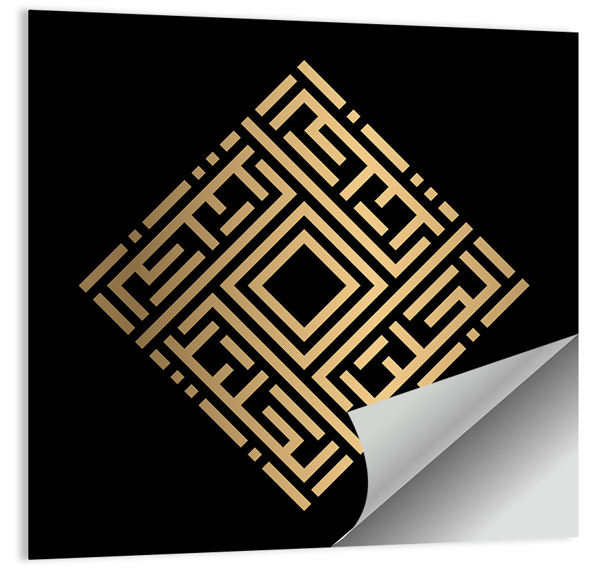 Al-Jaliil Kufi Style Islamic Calligraphy Wall Art