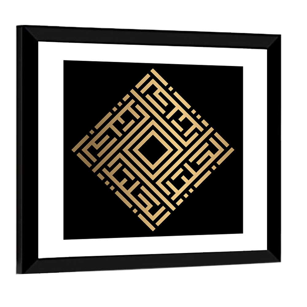 Al-Jaliil Kufi Style Islamic Calligraphy Wall Art