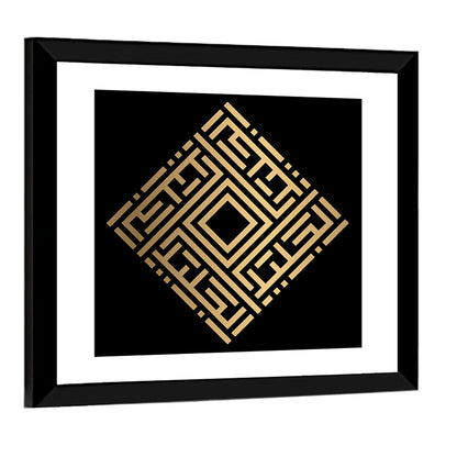 Al-Jaliil Kufi Style Islamic Calligraphy Wall Art