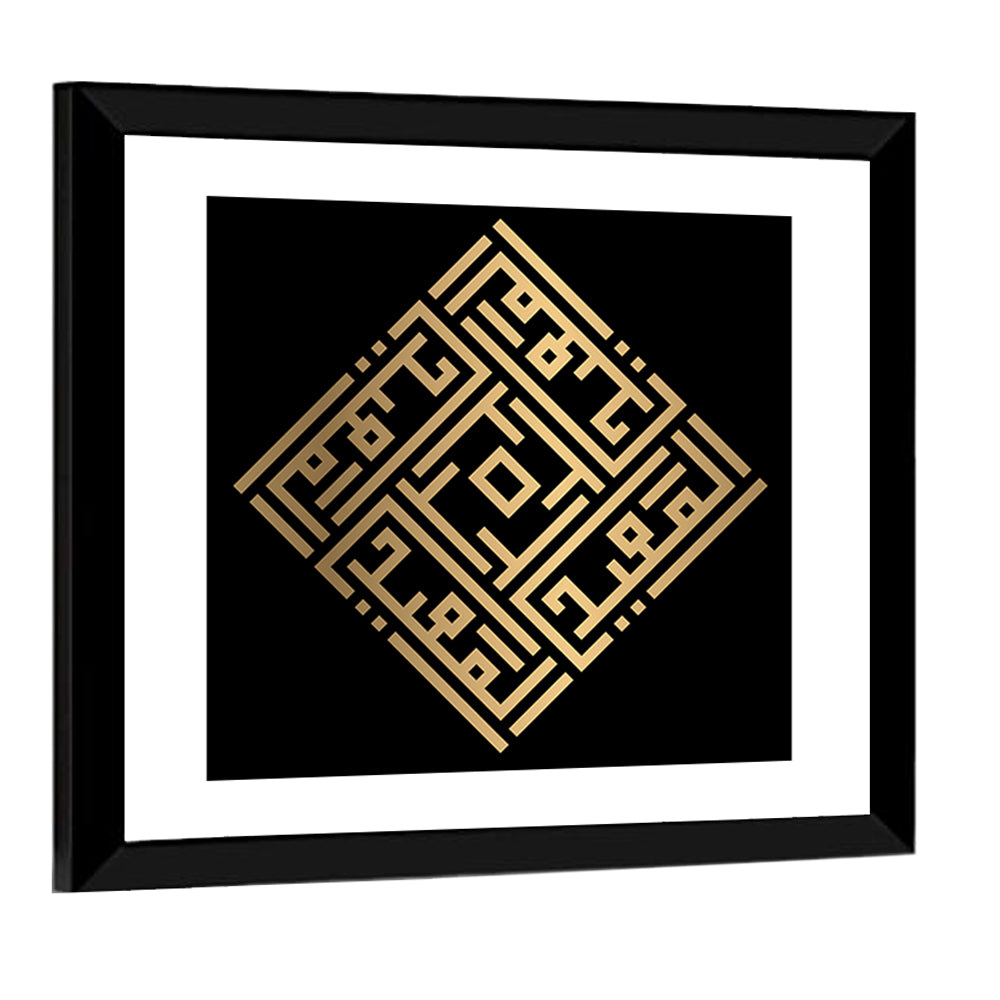 Al-Muiid Kufi Style Islamic Calligraphy Wall Art