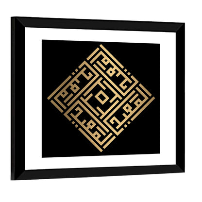 Al-Muiid Kufi Style Islamic Calligraphy Wall Art