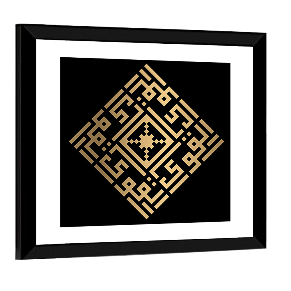 Al-Qawiyyu Kufi Style Islamic Calligraphy Wall Art