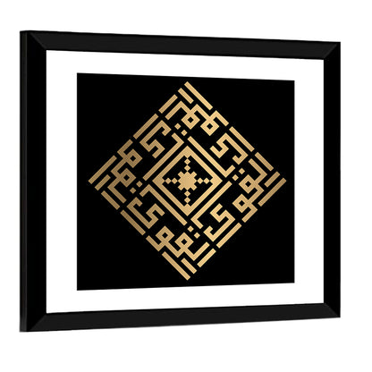 Al-Qawiyyu Kufi Style Islamic Calligraphy Wall Art