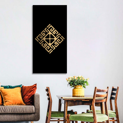 Al-Awwal Kufi Style Islamic Calligraphy Wall Art