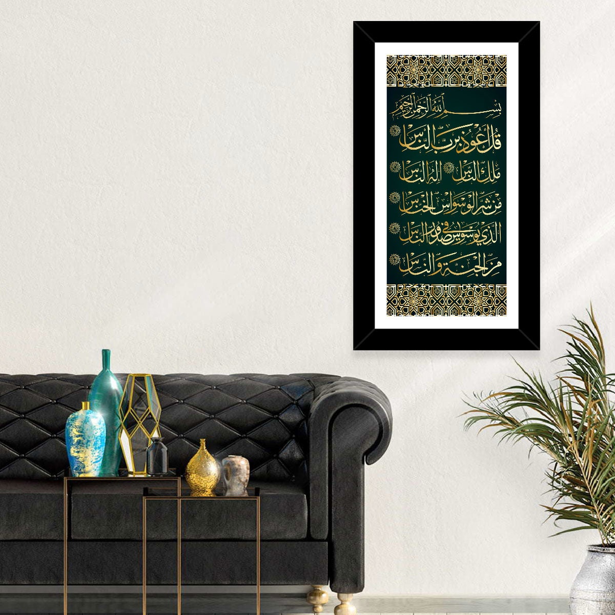 Surah Al-Nas Islamic Calligraphy Wall Art in a room, portrait