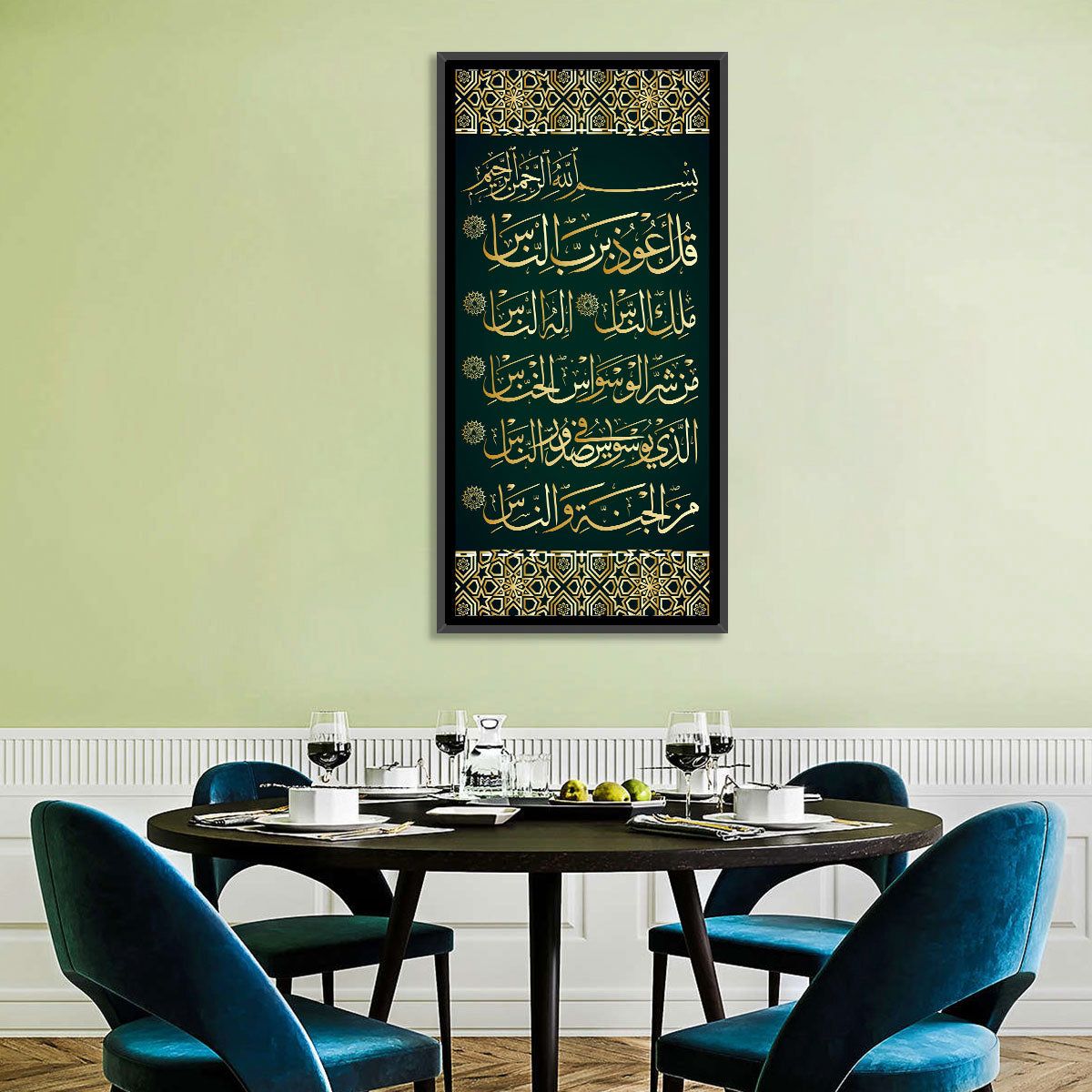 Surah Al-Nas Islamic Calligraphy Wall Art in a room, portrait