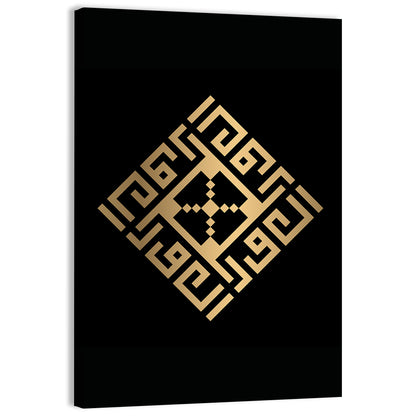 Al-Awwal Kufi Style Islamic Calligraphy Wall Art