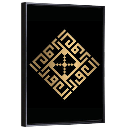 Al-Awwal Kufi Style Islamic Calligraphy Wall Art