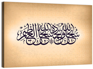 Subhan-Allahi wa bihamdihi, Subhan-Allahil-Azim Islamic Calligraphy Wall Art