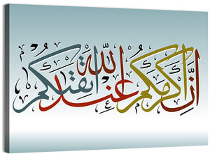 Islamic Calligraphy Verse Wall Art