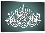 La Hola Wala Quata Illah Billah Islamic Calligraphy Wall Art