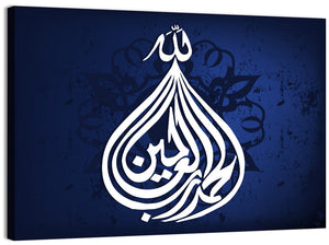 Al Hamdu Lillahi Rabbil Alamin Islamic Calligraphy Wall Art