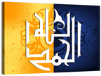 Al Hamdu Lillah Islamic Calligraphy Wall Art
