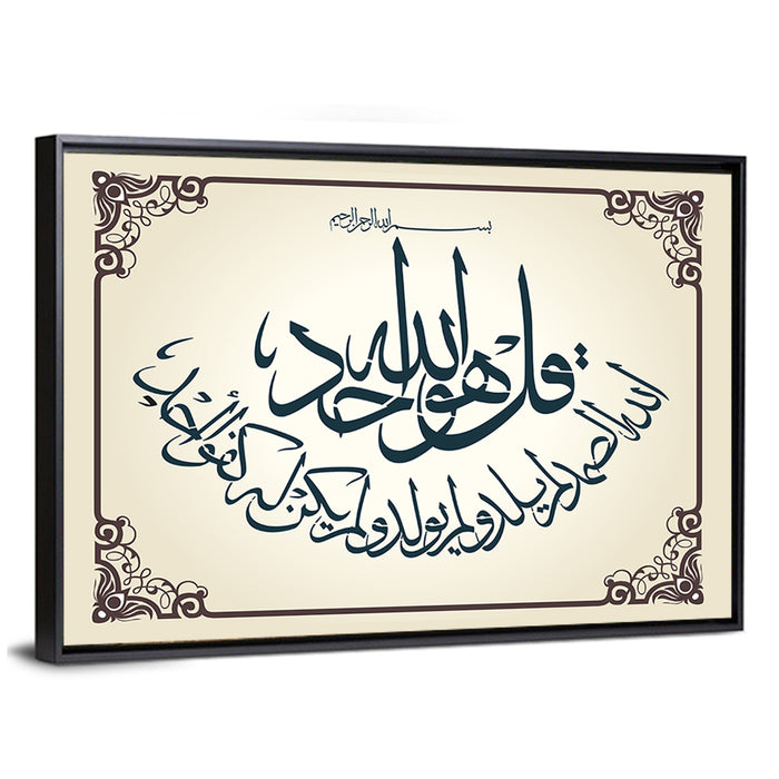 Surah Al-Ikhlas Islamic Calligraphy Wall Art as a framed canvas
