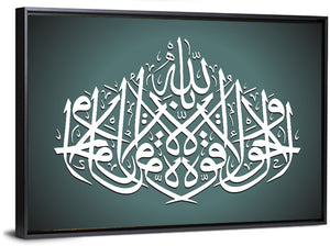 La Hola Wala Quata Illah Billah Islamic Calligraphy Wall Art