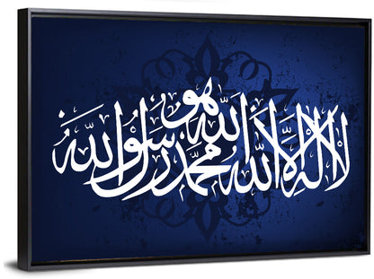 La Ila Ha Illa Allah o Muhammadur Rasool Allah Islamic Calligraphy Wall Art