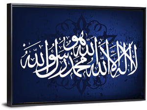 La Ila Ha Illa Allah o Muhammadur Rasool Allah Islamic Calligraphy Wall Art