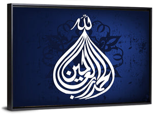 Al Hamdu Lillahi Rabbil Alamin Islamic Calligraphy Wall Art