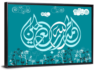 Al-Hamdu Lillahi Rabil Alameen Islamic Calligraphy Wall Art
