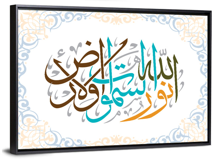 Allah Is The Light Of The Heavens & The Earth Islamic Calligraphy Wall Art as a framed canvas