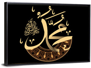 Prophet Name Muhammad Solawat Islamic Calligraphy Wall Art